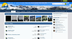 Desktop Screenshot of dombayclub.ru