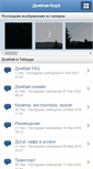Mobile Screenshot of dombayclub.ru