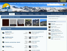 Tablet Screenshot of dombayclub.ru